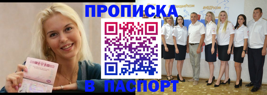 регистрация в Кяхте