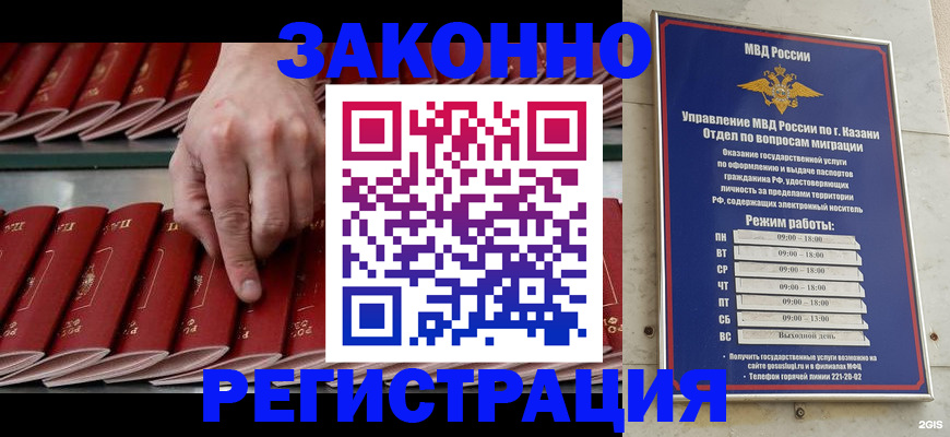 временная регистрация 2025 в Кяхте