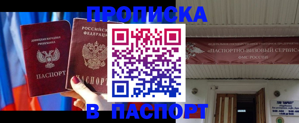 регистрация для школы в Кяхте