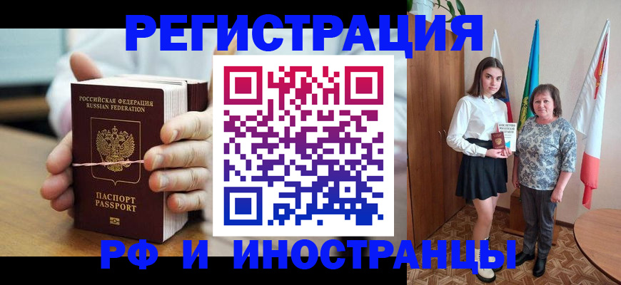 прописка законно в Кяхте