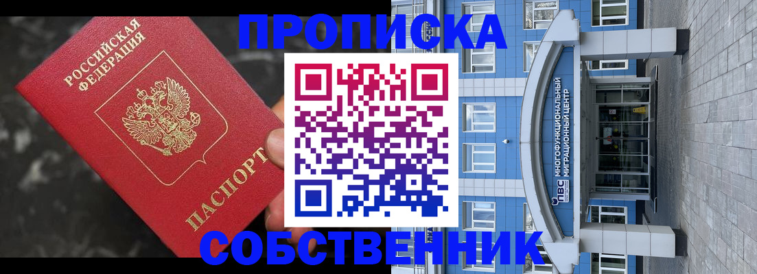 прописка регистрация в Кяхте